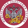 Налоговые инспекции, службы в Боковской