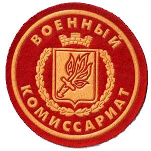 Военкоматы, комиссариаты Боковской